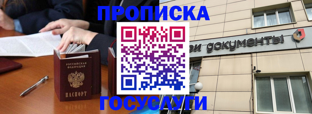 прописка для работы в Выборге