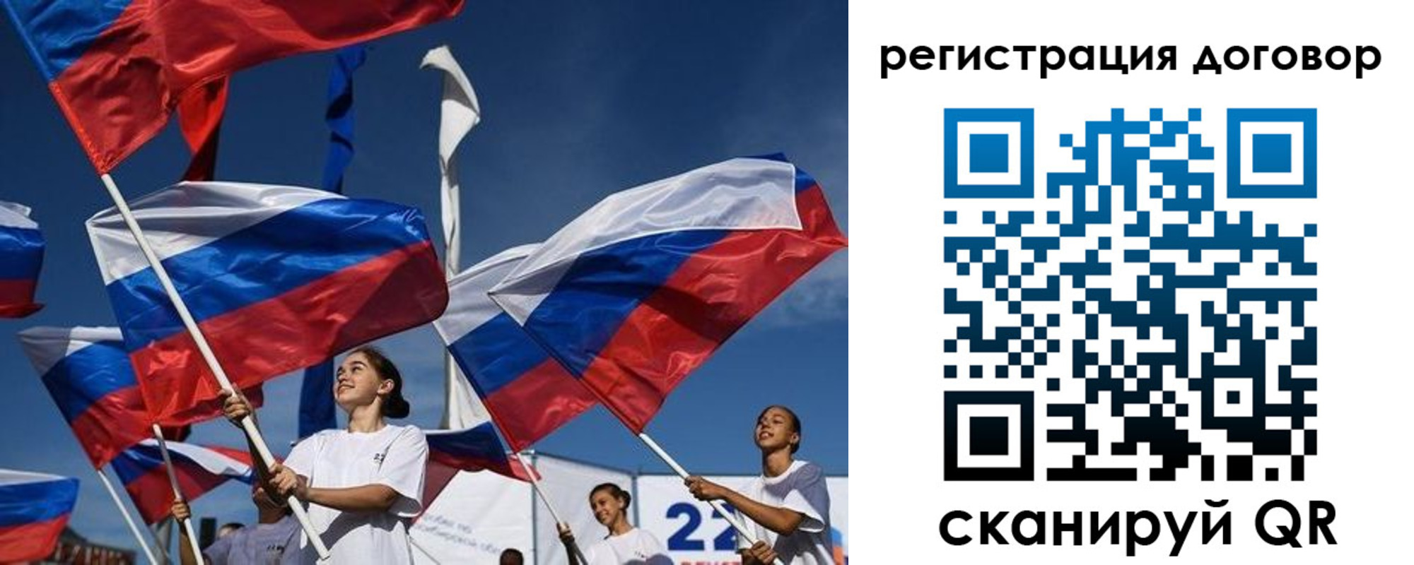 временная регистрация для школы в Выборге
