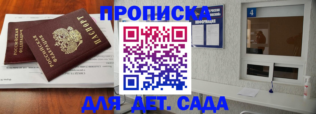 регистрация для дет. сада в Выборге