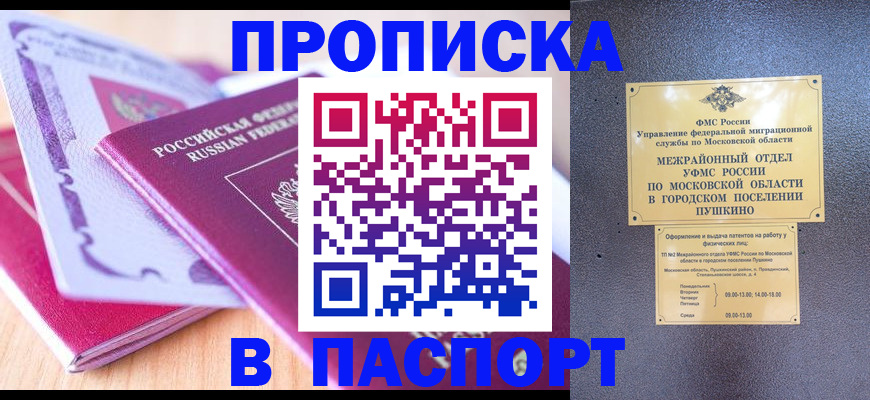 прописка законно в Выборге