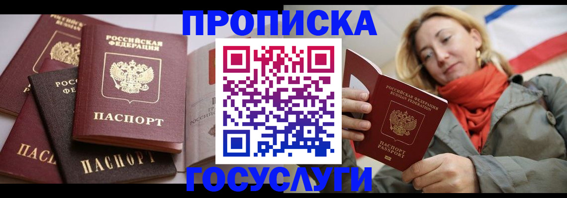 временная регистрация законно в Выборге