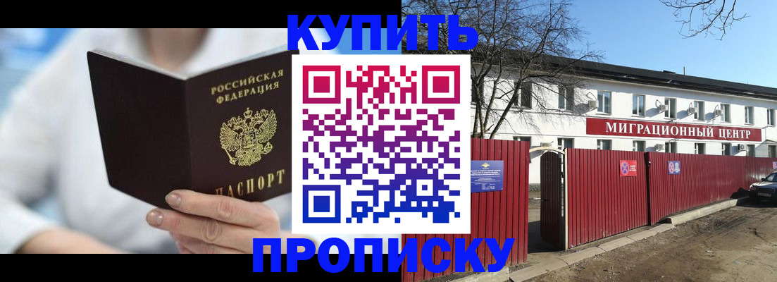 временная регистрация собственник в Выборге
