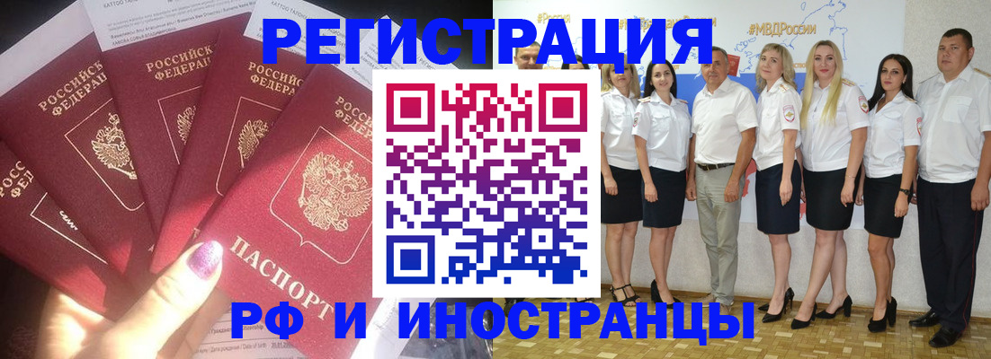 прописка паспорт в Выборге