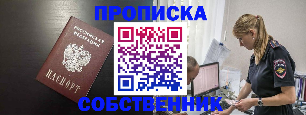 прописка штамп в Выборге