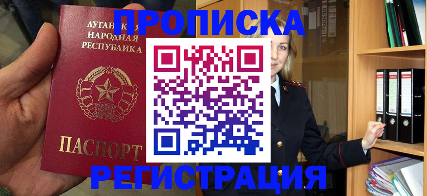 временная регистрация купить в Выборге