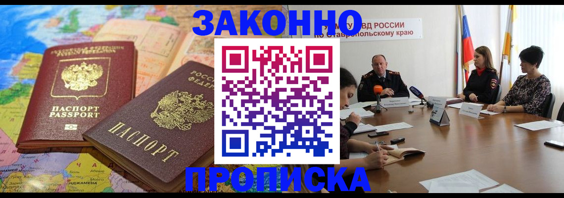 прописка в квартире в Выборге