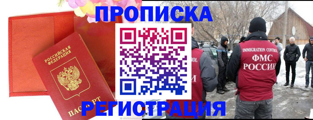 прописка гарантия в Выборге