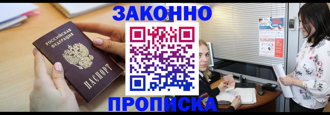 временная регистрация гарантия в Выборге