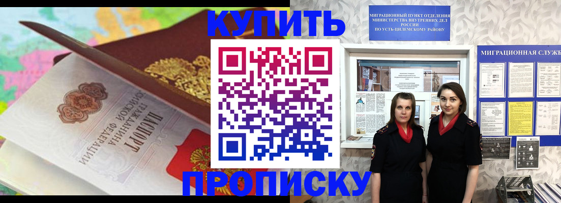 прописка регистрация в Выборге