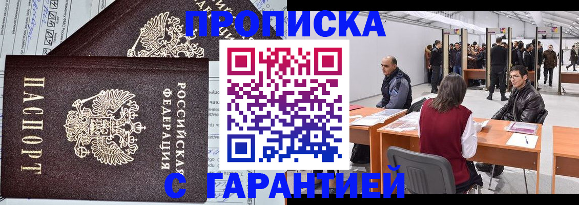 временная регистрация законно в Выборге